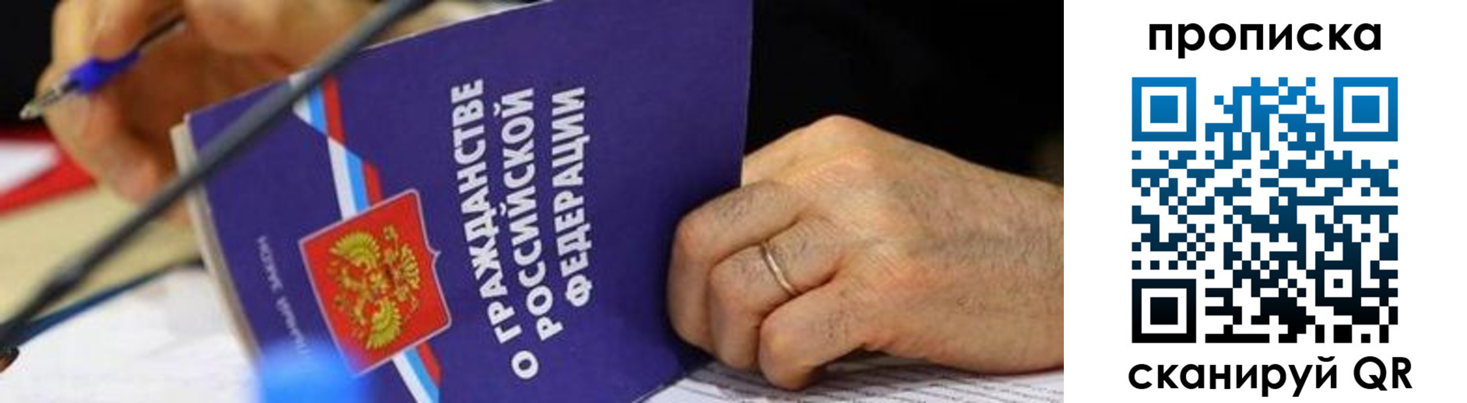временная регистрация законно в Архангельске