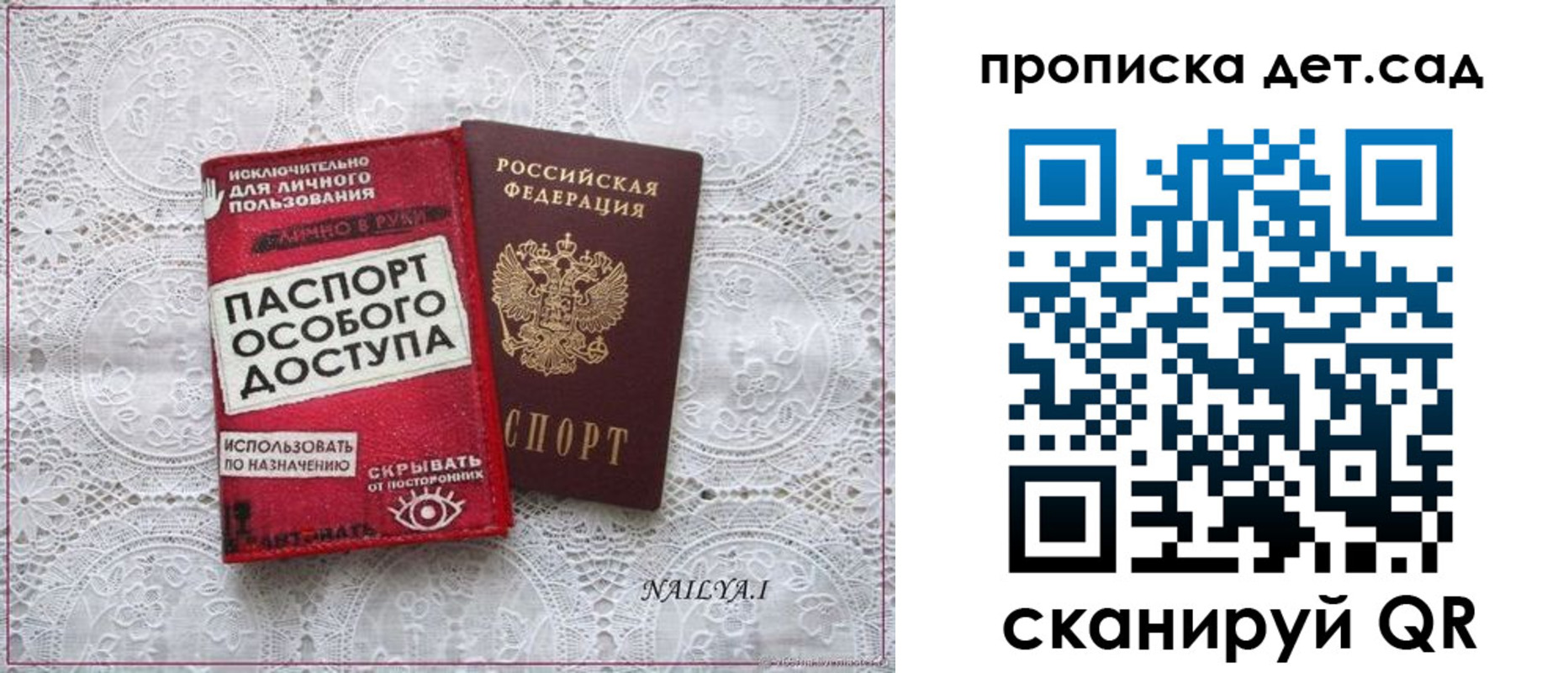 прописка от собственника в Архангельске